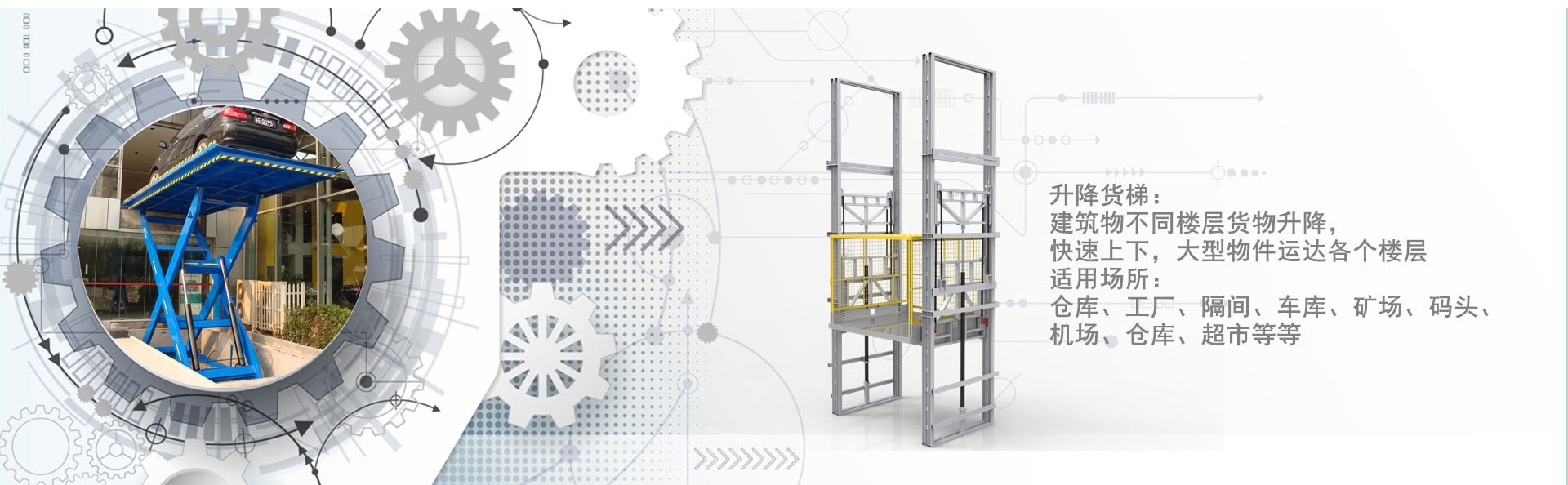 金波乡货梯厂家