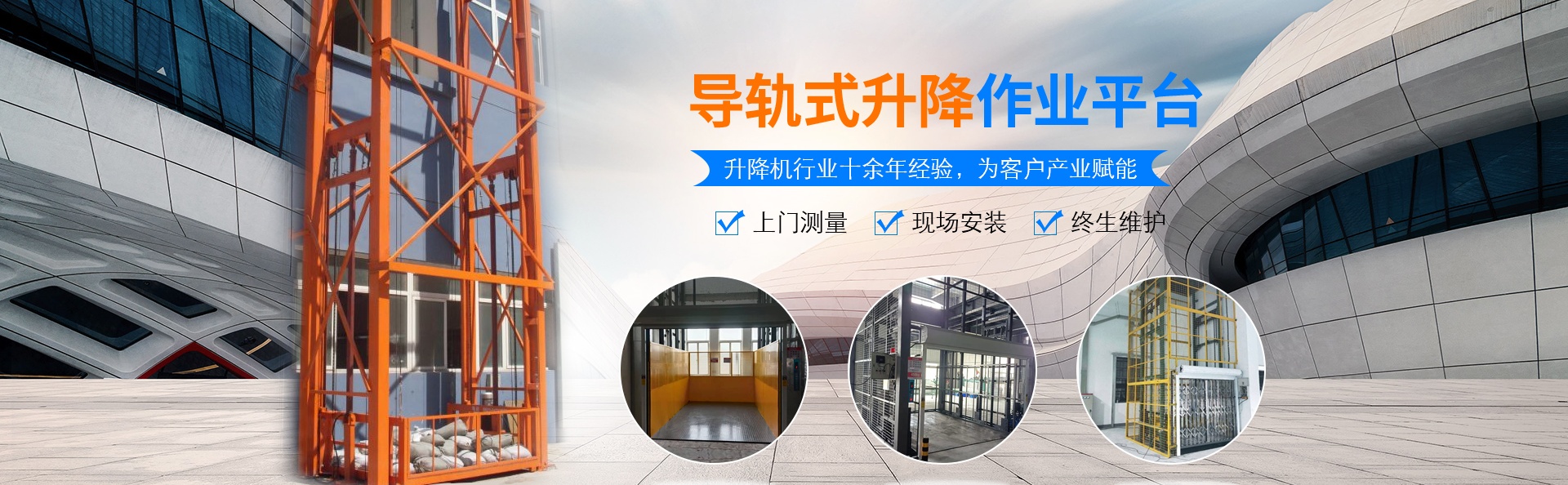 金波乡升降货梯厂家