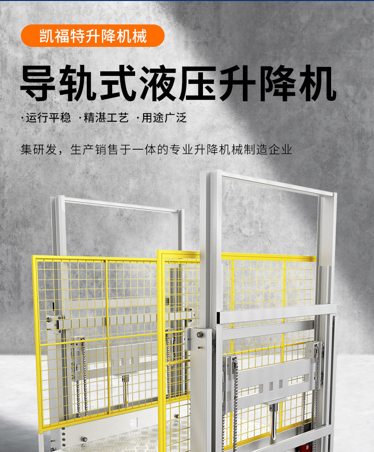 金波乡液压货梯厂家一站式服务内容